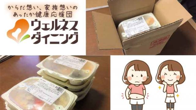 ウェルネスダイニング-ダイエット