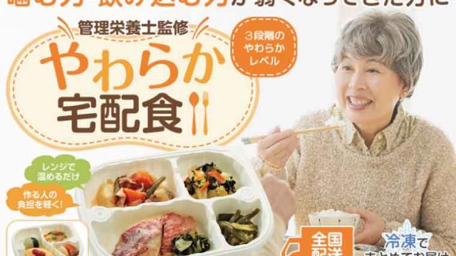 やわらかダイニング