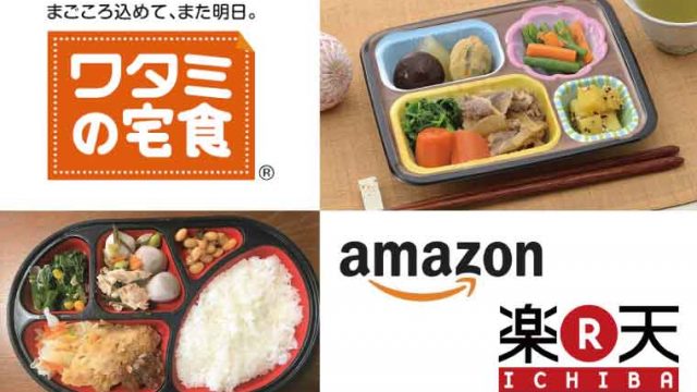 ワタミの宅食-楽天市場