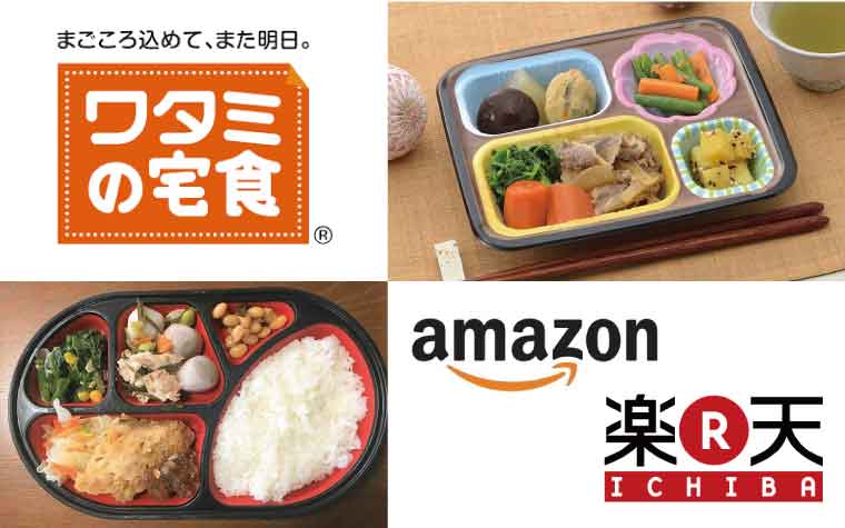 ワタミの宅食-楽天市場