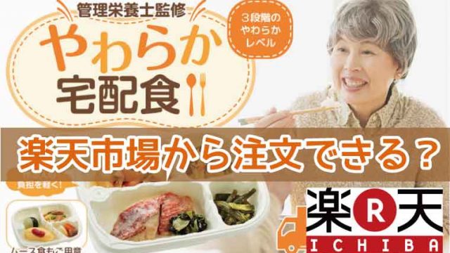 やわらかダイニング-楽天市場