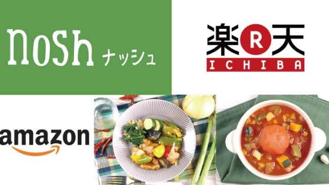 nosh（ナッシュ）楽天市場