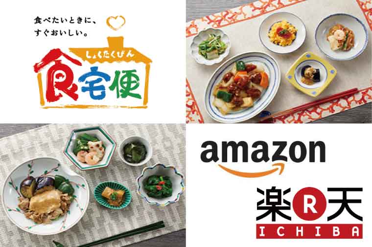 食宅便-楽天市場