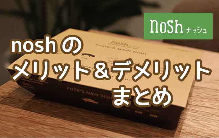 ナッシュ-メリット